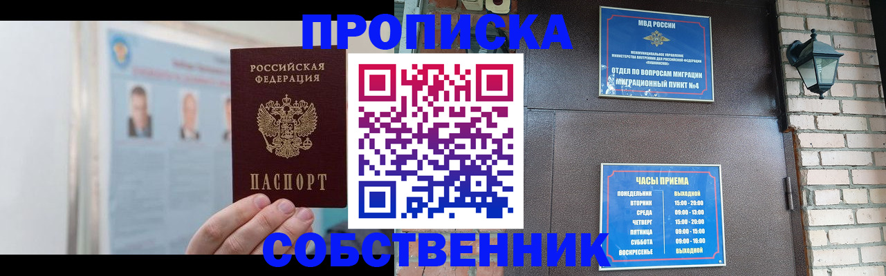 временная регистрация госуслуги в Аше