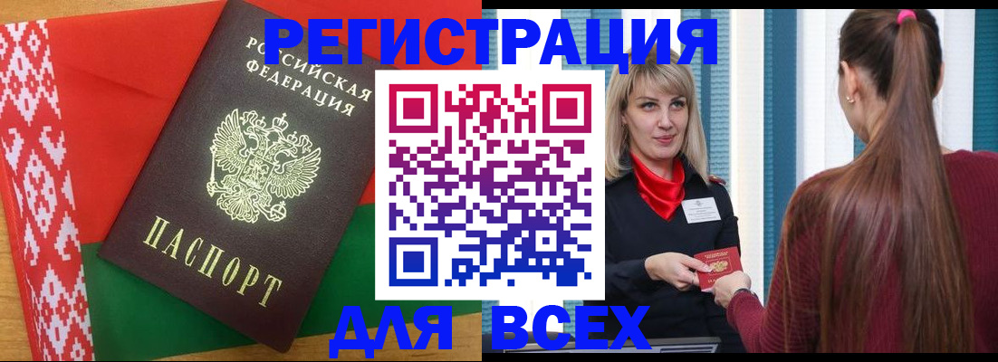 временная регистрация собственник в Аше